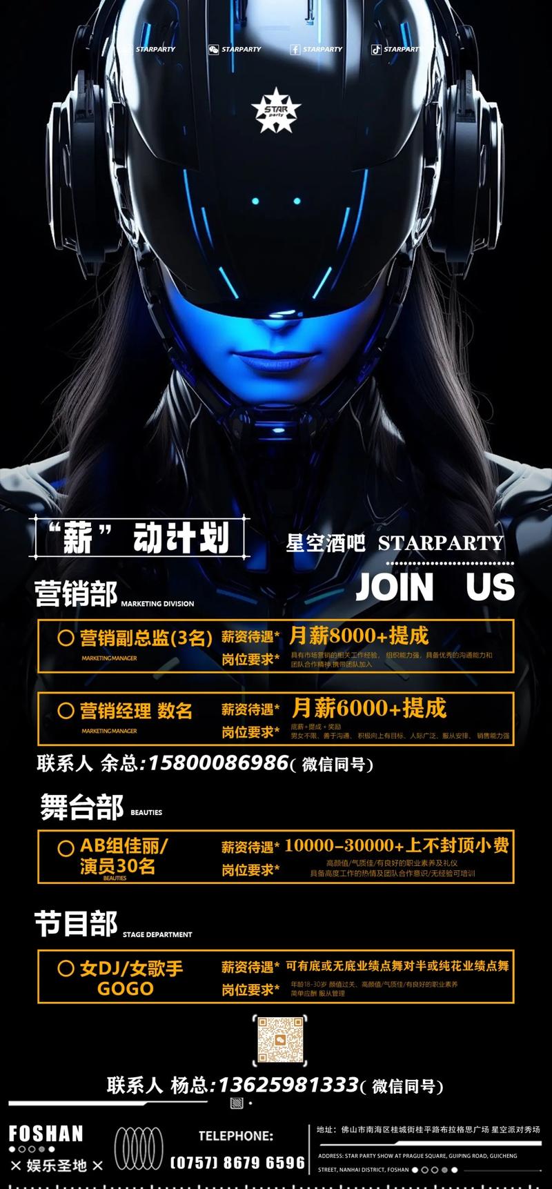 上海赤红酒吧招聘-上海赤红酒吧,梦想启航共铸辉煌向未来