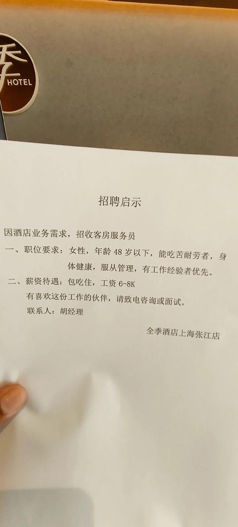 张家界夜总会酒店日结兼职招聘12-30平台鹏程万里