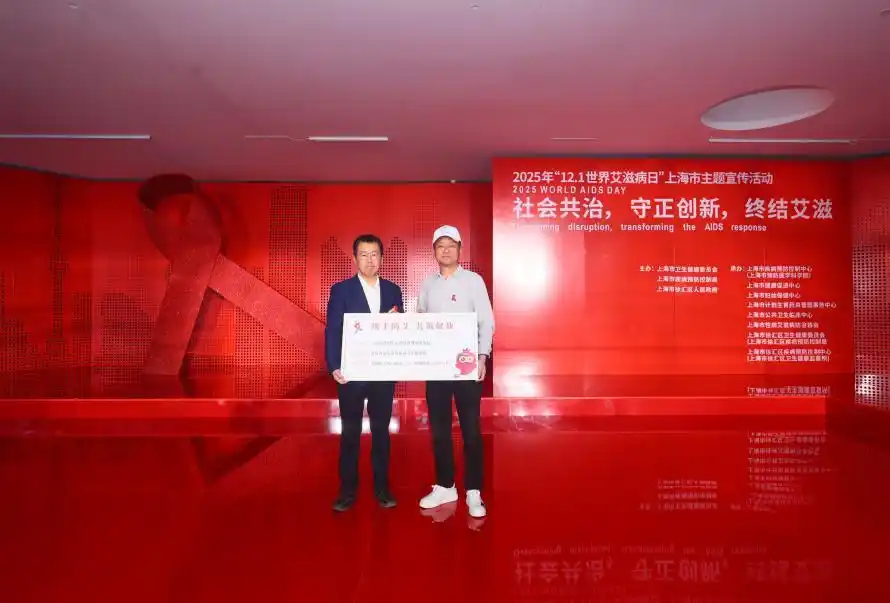 凝聚社会合力共筑防艾屏障 上海市药具中心开展“世界艾滋病日”主题宣传