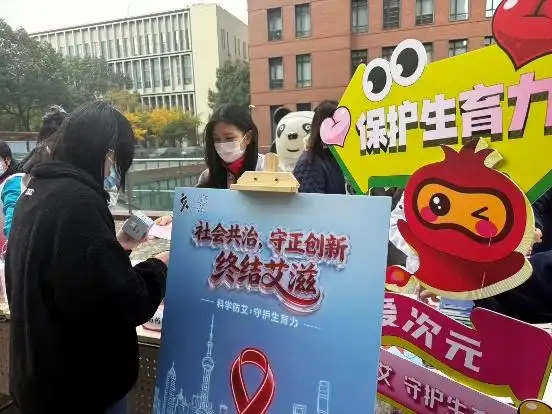 凝聚社会合力共筑防艾屏障 上海市药具中心开展“世界艾滋病日”主题宣传