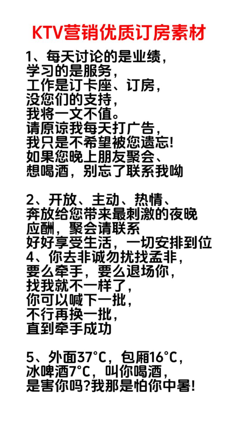 夜场求职箴言 沟通艺术与职场机遇