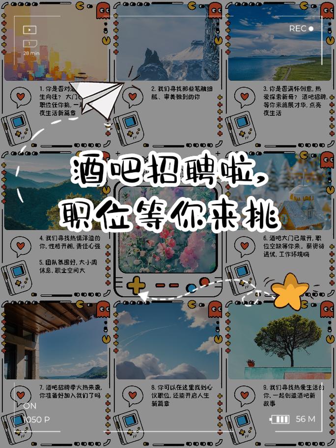 夜场招聘工作人员的要求及条件