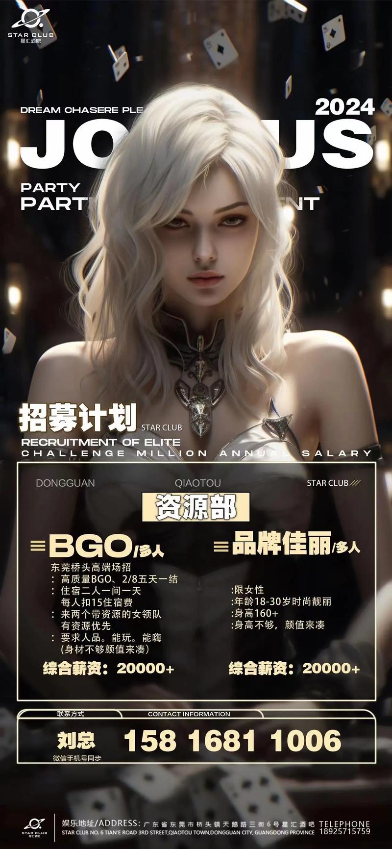 夜总会模特招聘条件与优势分析