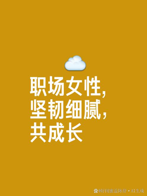 青春绽放职场新篇章 自信开启财富自由路