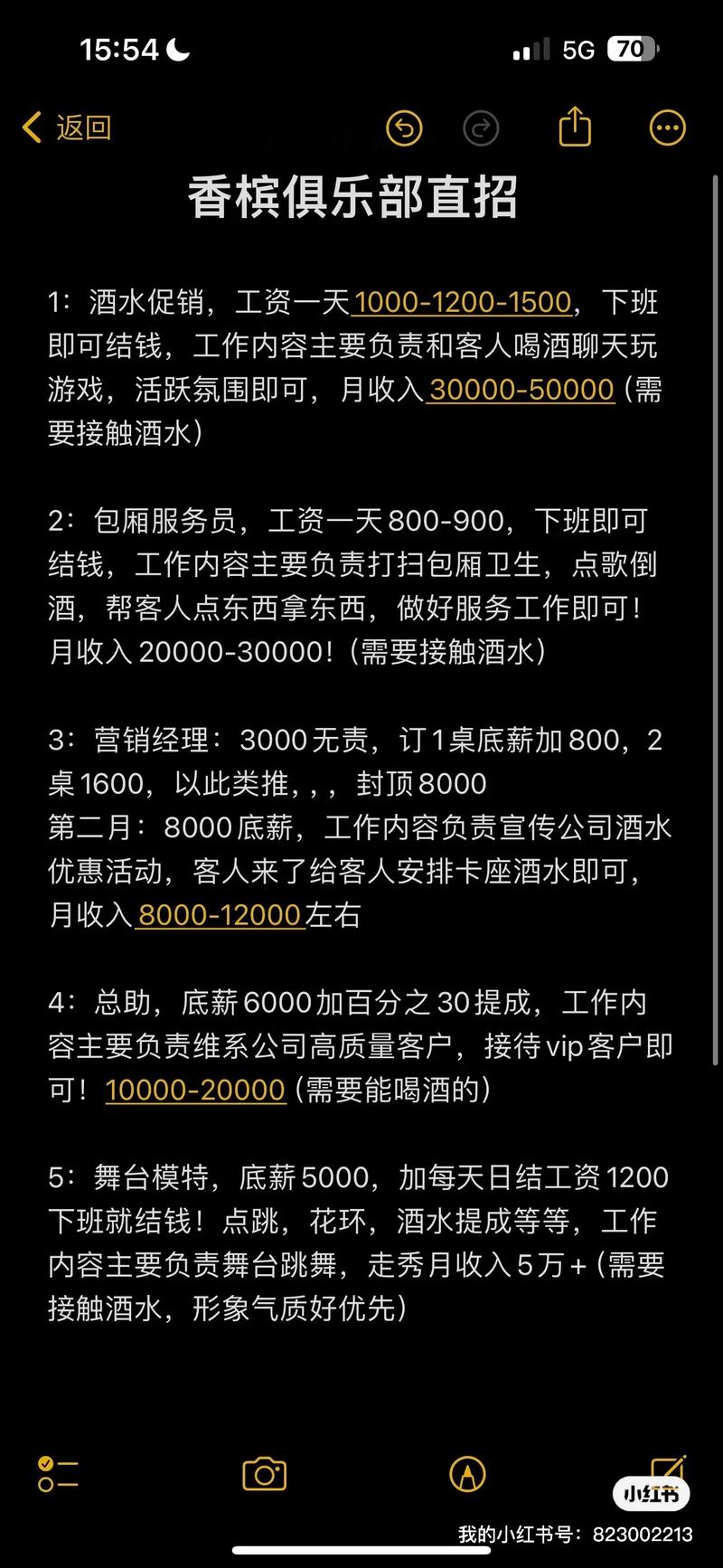 上海京浙会KTV招聘能力分析：深度解析明确要求，助你匹配