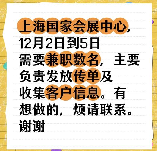 上海高端场所急招，福利超多期待加入，高端平台邀你共辉煌​