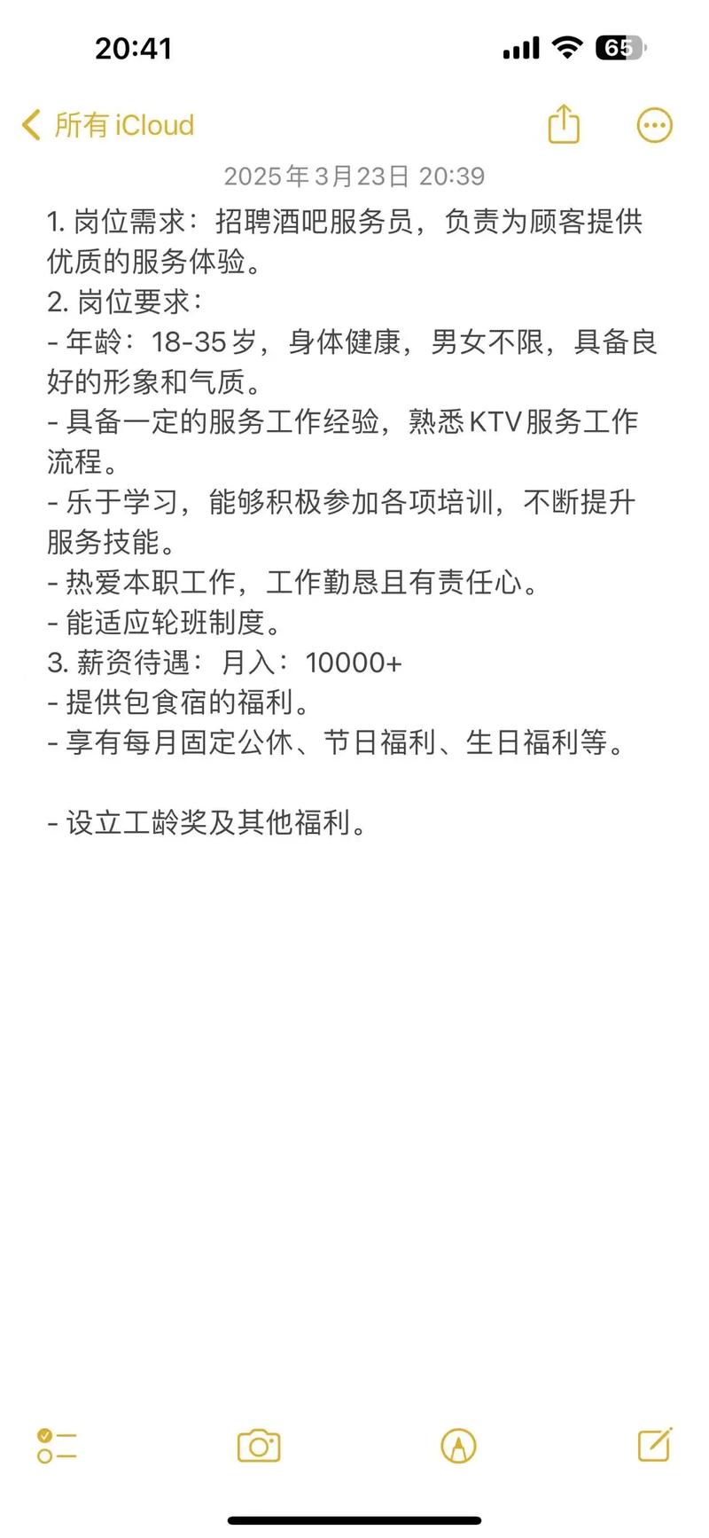 上海夜总会招聘酒水营销员,上班接送安全无忧综合优渥