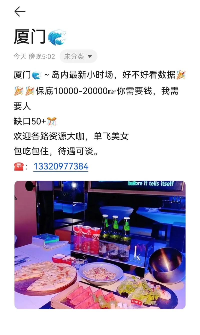 【上海KTV高薪日结,日赚45不是梦!】