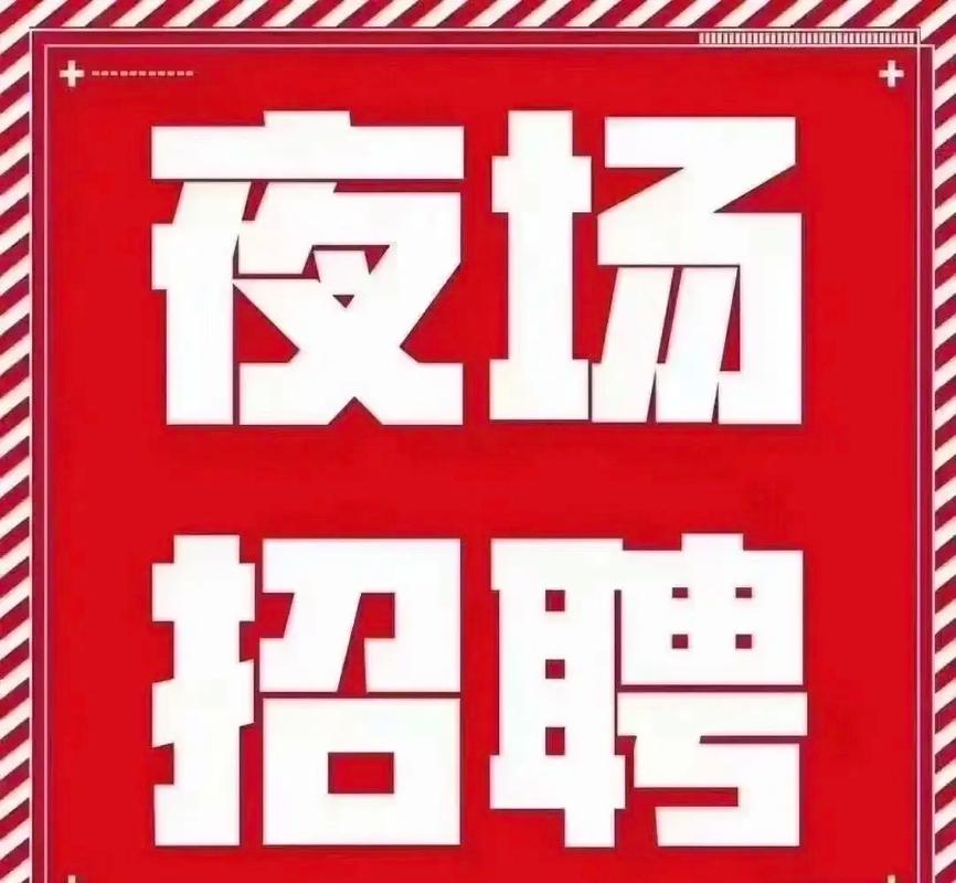 上海会所高薪急聘DJ服务员-日结高薪客源稳定翻台快生意火