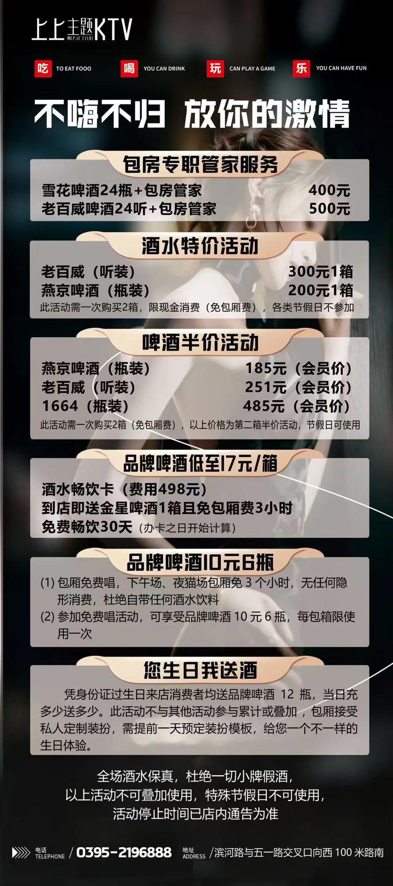 上海夜总会高端夜场招聘,保底优厚轻松工作超稳当
