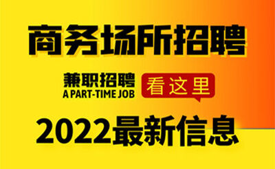 上海中高端商务ktv-跟我赚大钱