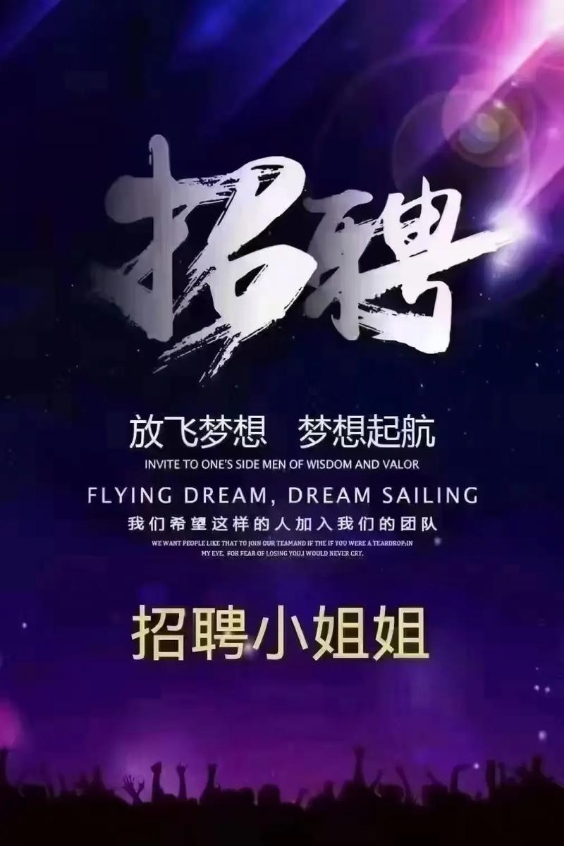 上海KTV招聘礼宾员,团队有你加入更加精彩纷呈