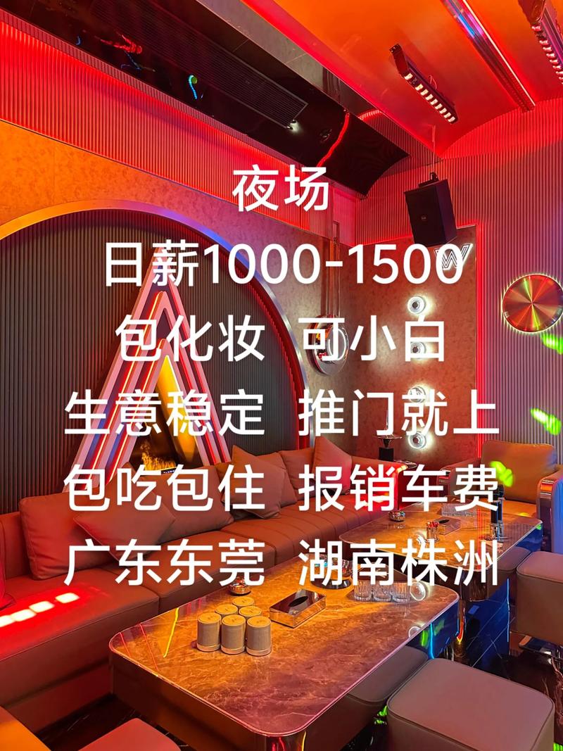 上海夜场天地汇KTV高薪招聘酒水促销人员-报销机票-轻松赚大钱