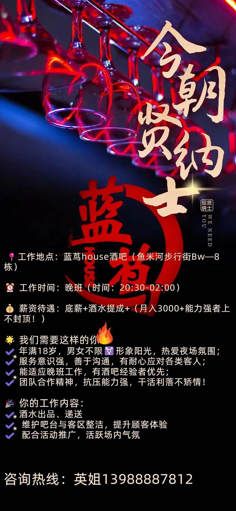 璀璨夜上海KTV招聘-魅力DJ服务员-无需工服-真诚招聘-拒绝套路