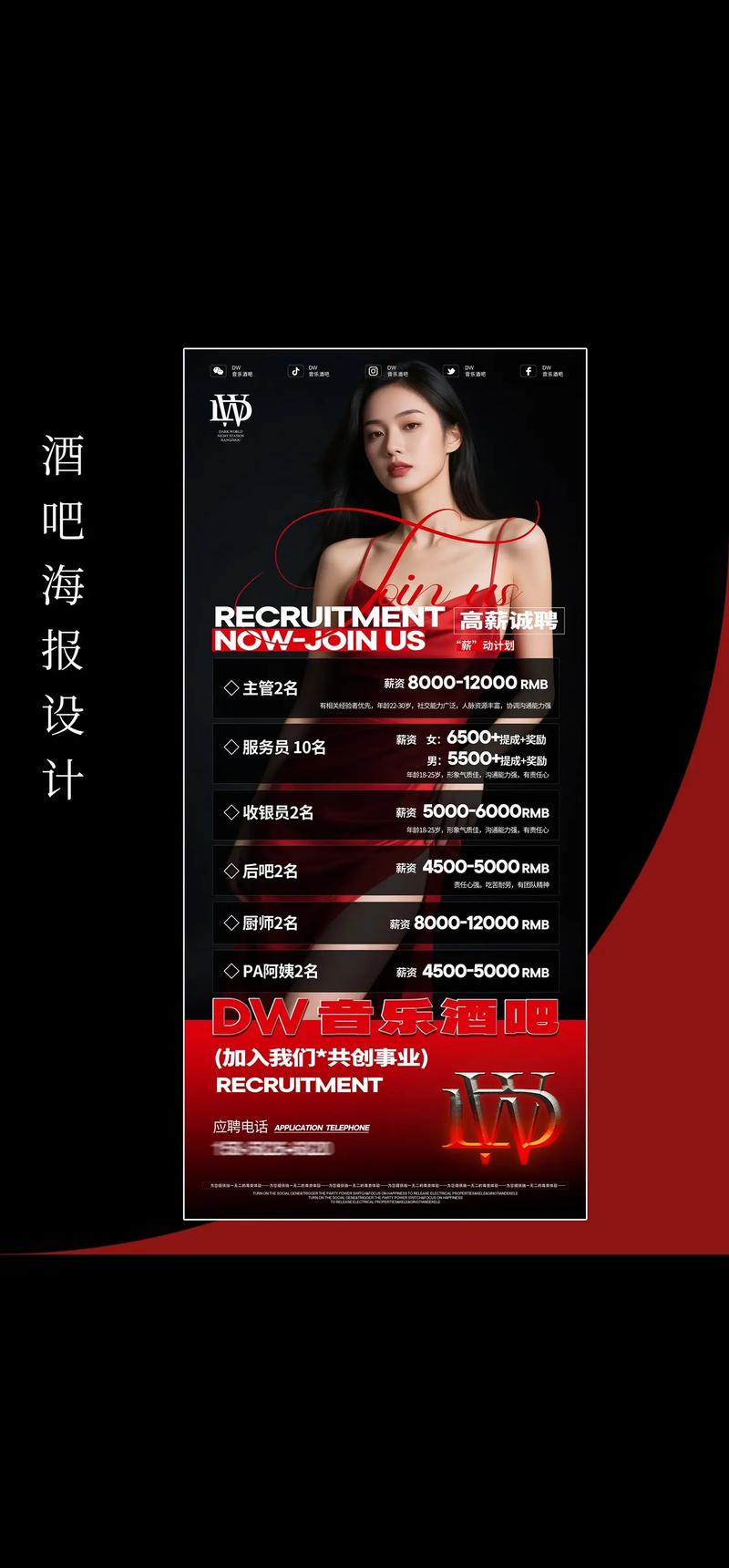 温馨歌厅招聘开启全新生活篇章