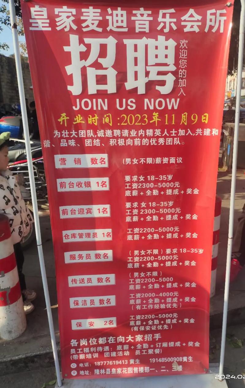 夜场工作零费用入职 安全保障日结薪资