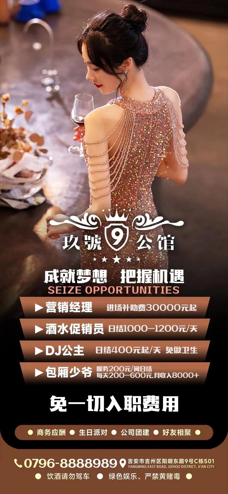 夜场模特招聘日结无任务提供住宿