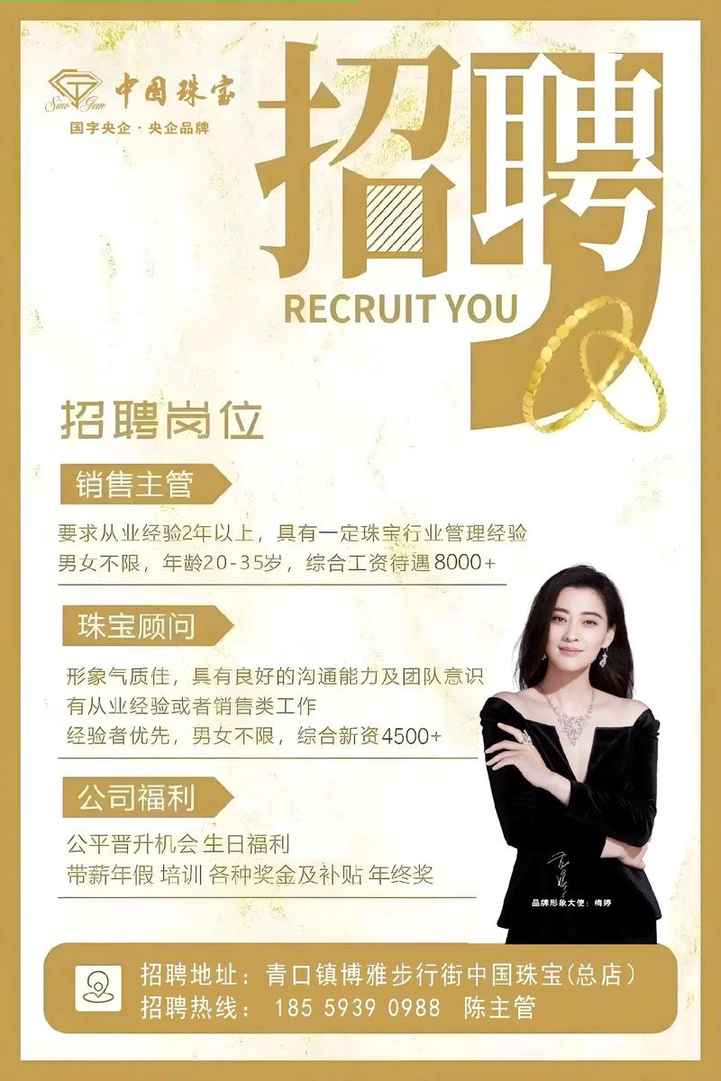 穗金夜场诚聘优雅女性 携手经理开启事业新程