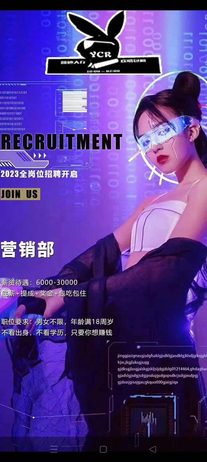 上海天德会夜场诚聘魅力模特模特