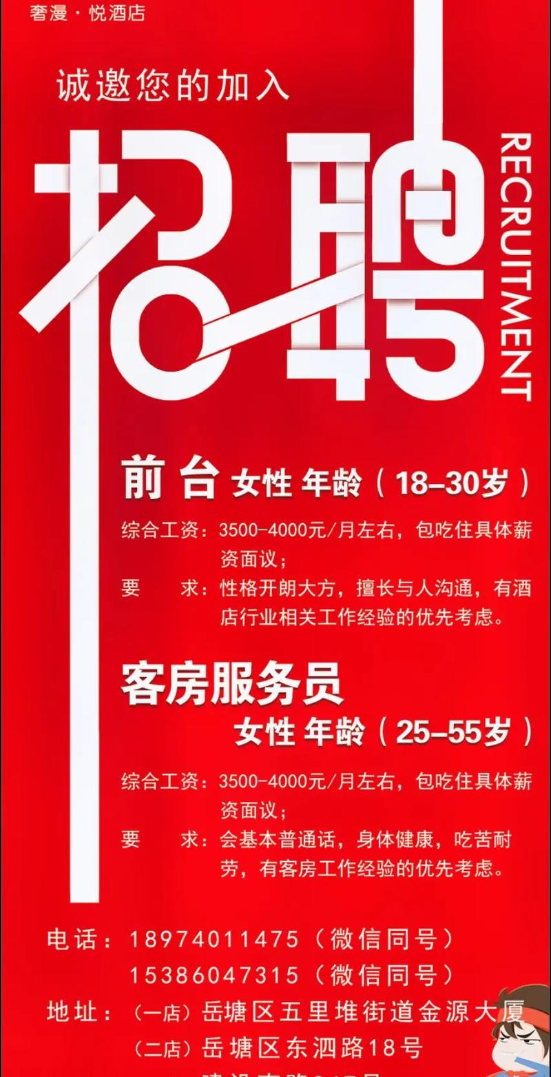 长沙金鼎娱乐诚聘服务员与模特