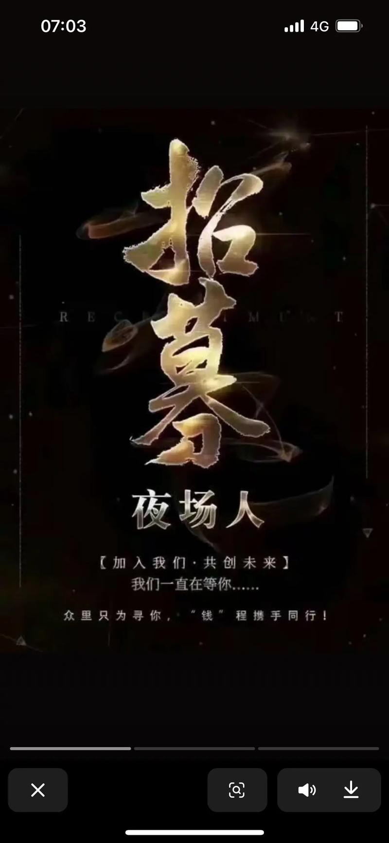 天津津门九号火爆KTV直招 高日结不拖欠缺过年钱的抓紧机会