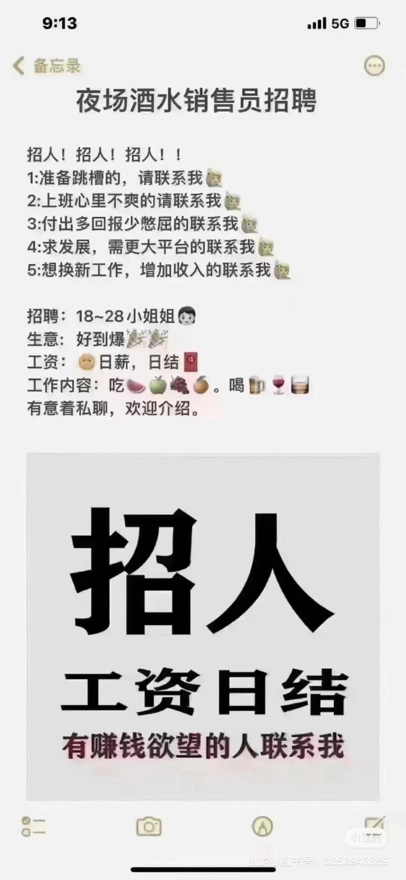 西安 KTV 招模特!新人无压力,入职就赚日结薪