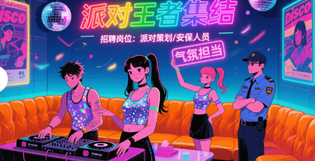 南昌夜总会 急招女营销！包食宿包机票，经理直带上班无压力，日结 1000-2000 稳拿