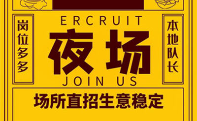 上海团队招聘日结包住宿无竞争力