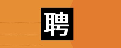 上海帝豪国际会所KTV招聘公关-需求量大梦想靠自己