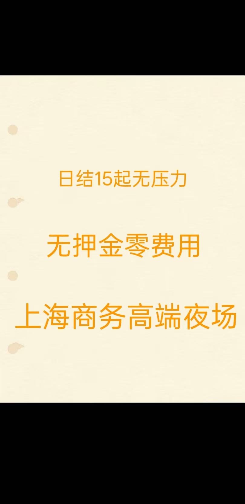 上海高端KTV大量招人人性化管理轻松工作氛围