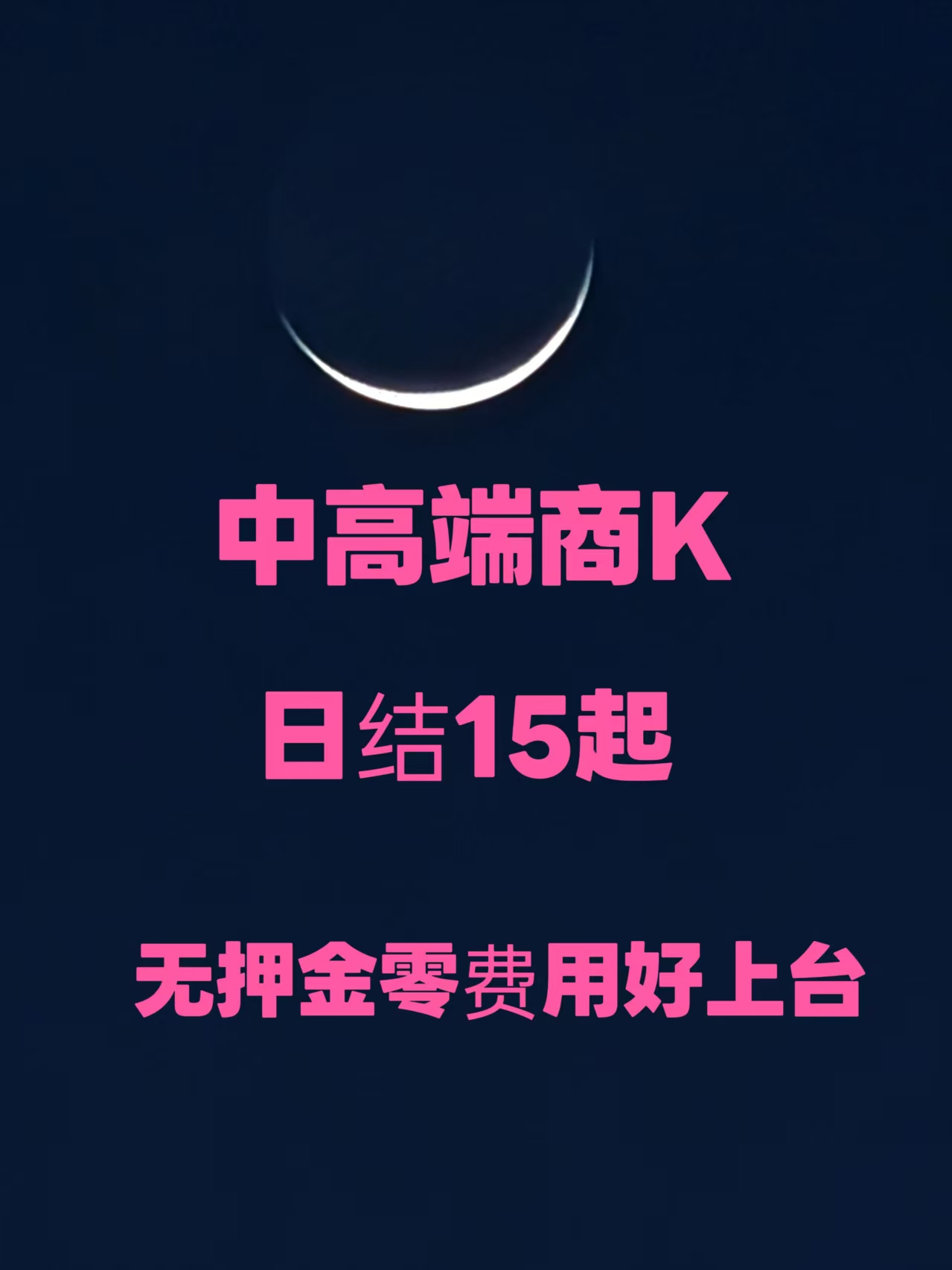 欢迎来到上海夜场招聘网,上海夜场招聘信息发布专业网站！
