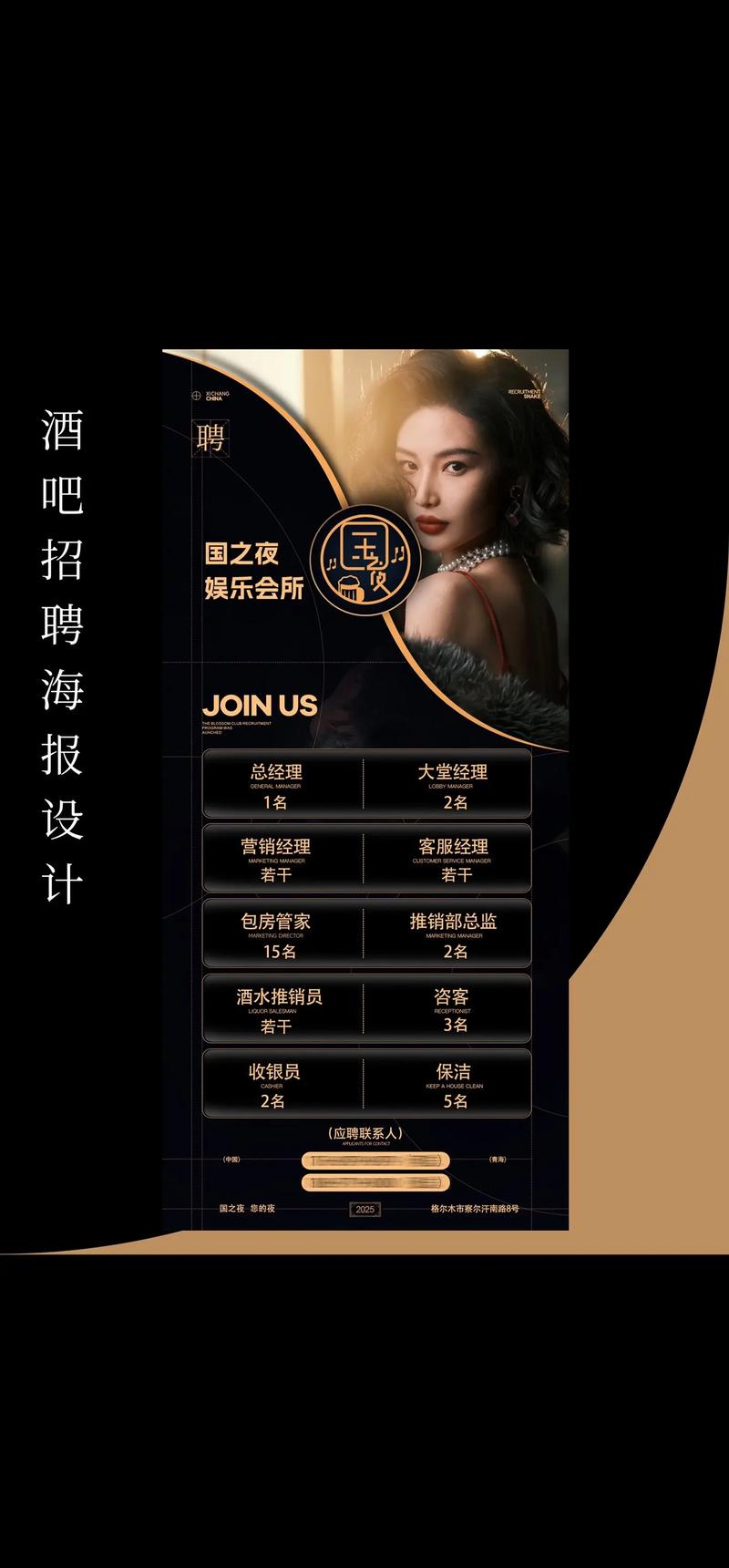 上海荣笙汇13-18夜总会+KTV团队亲招-挂房给你完成任务