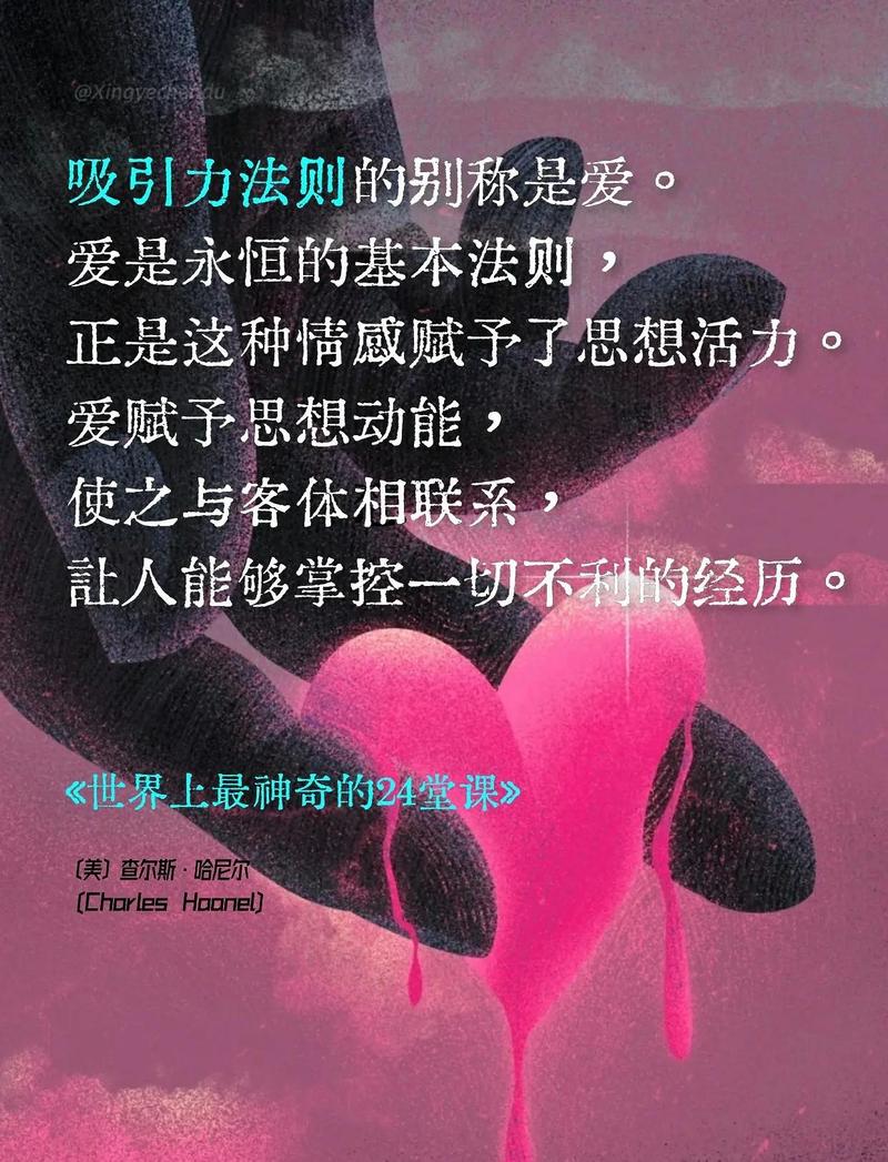 吸引与维系：女性在情感中的关键要素