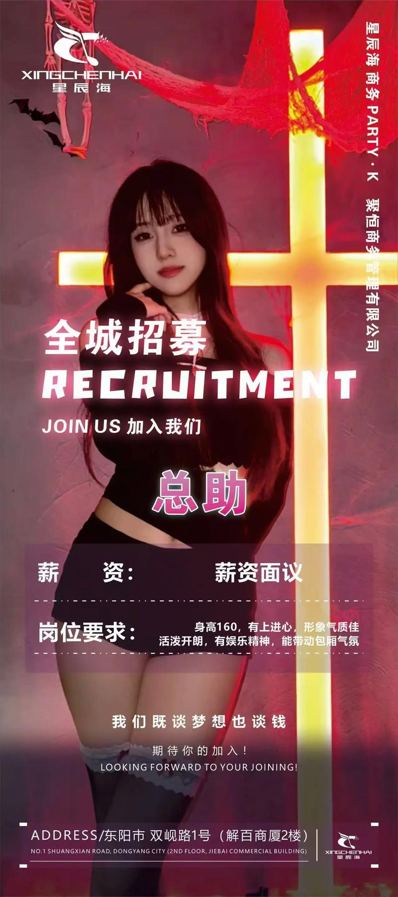 上海夜场招聘女性营销人员求职圆理想职场辉煌等你创