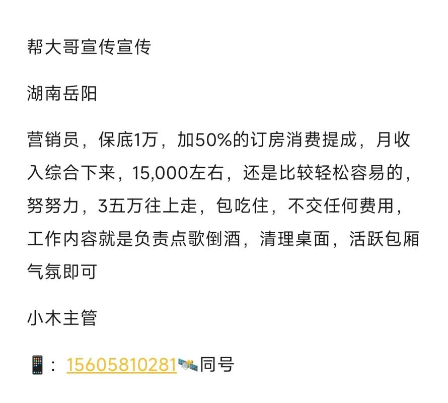 夜场招聘概述及应聘注意事项
