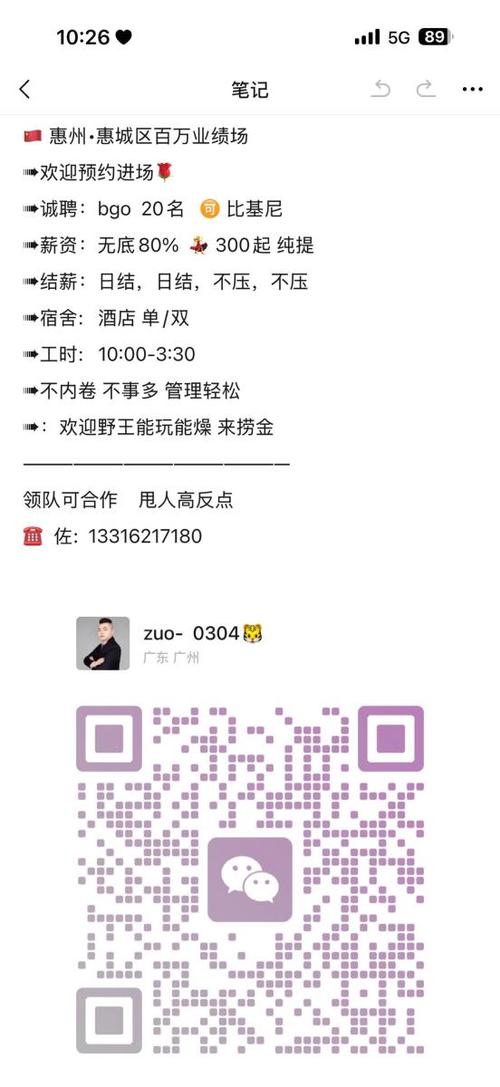 哈尔滨夜场联合招聘网络解析