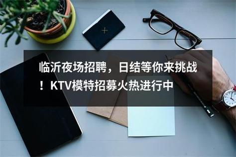 模特应聘夜场工作面试准备与职场融入策略