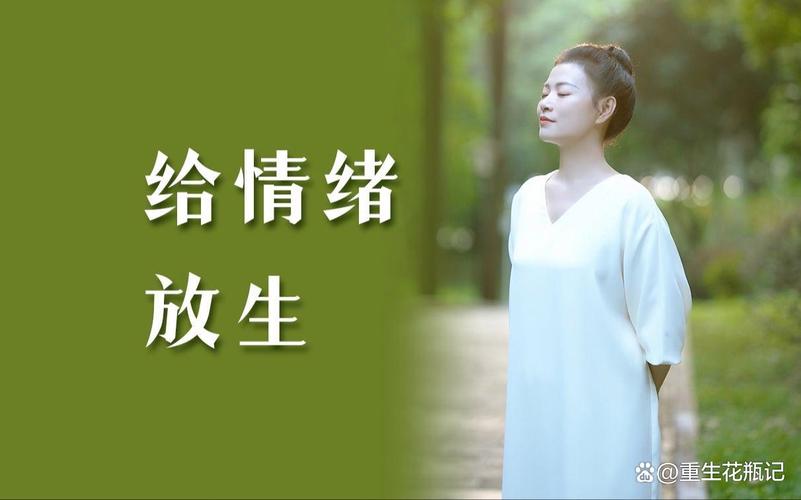 人生智慧：学会沉默与把握当下