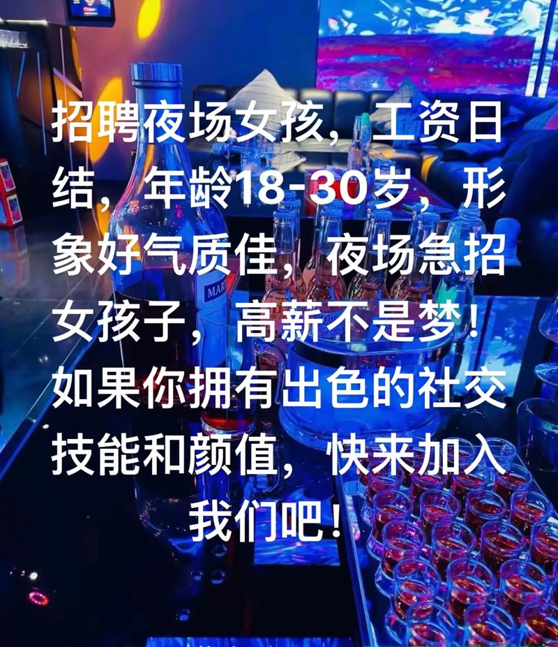 上海赚夜场招聘