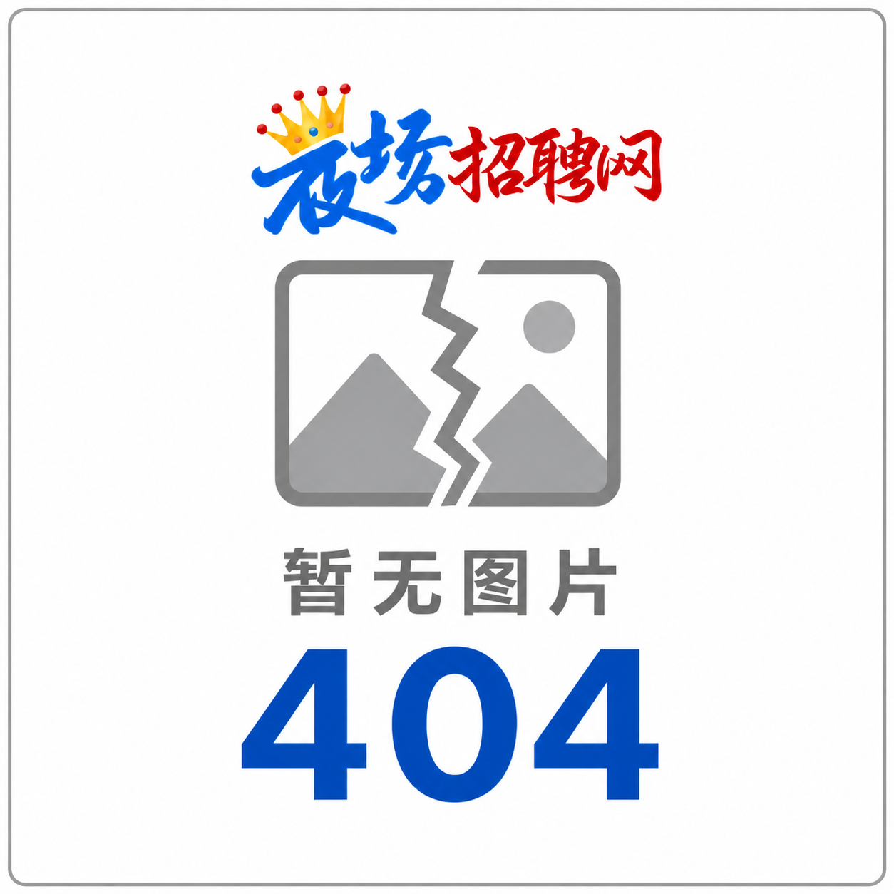 魔都上海生意最稳的KTV.内部直招.日结无任务