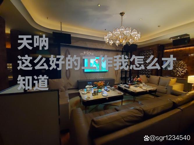 太原夜场薪资待遇全解析，亲贤街场子日结1200-1800
