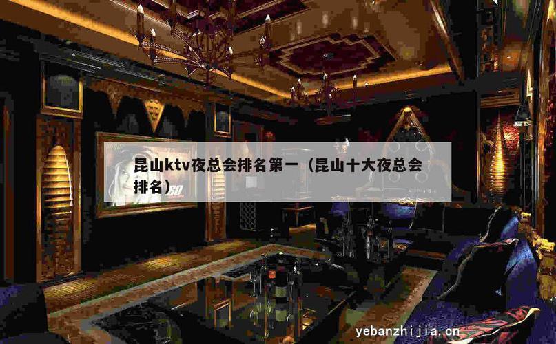 昆山夜场人休息日指南：分享一个我常去的地方