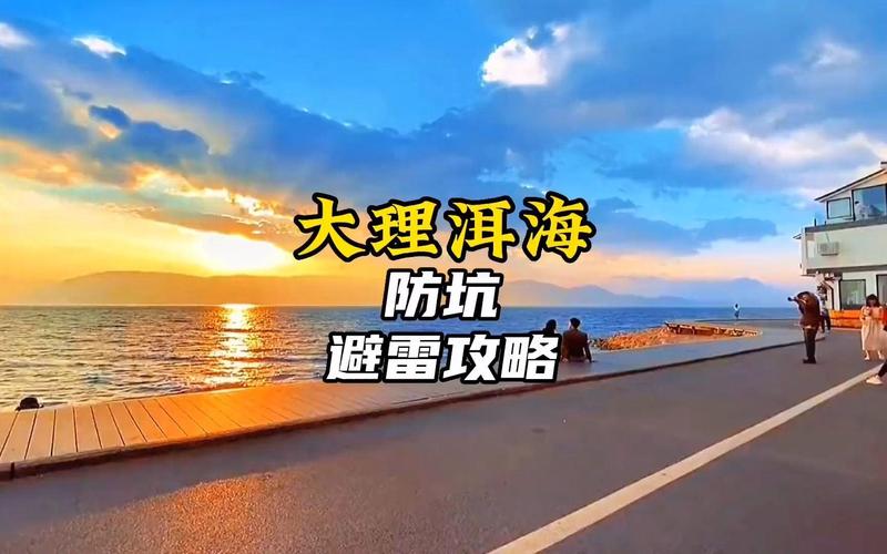 大理夜场安全指南：新人必看的避坑要点与自我保护