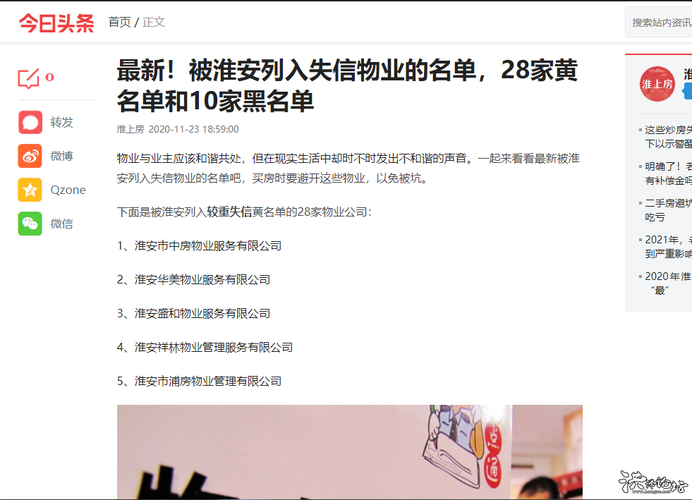 岳阳夜场工作安全指南：数据教你避开这些坑
