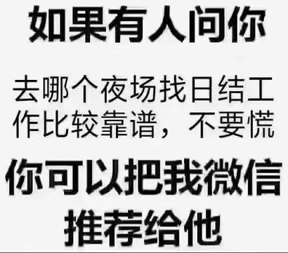 海口夜场求职必看，5个问题问清楚再上班