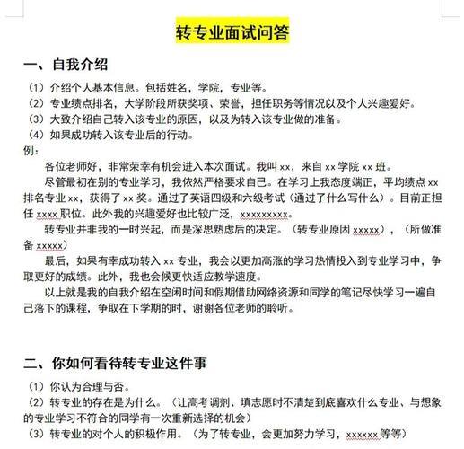 南昌夜总会面试全攻略｜从入场到拿Offer的实用技巧