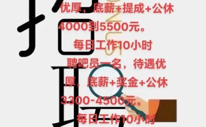 上海夜总会招聘,日结工资,上海夜店招聘信息