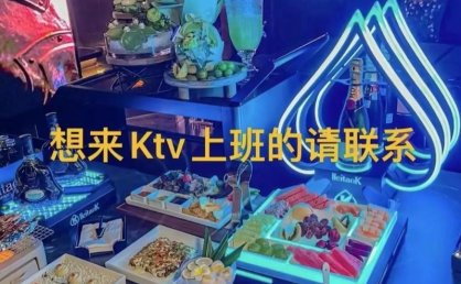 上海高端夜场招聘:轻松工作,高收入机会