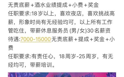 上海王朝国际KTV招聘酒水促销员-最新酒促信息邀你一起发展