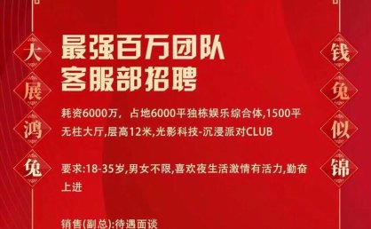 上海夜总会招聘兼职/服务员,上海高端夜场招聘信息